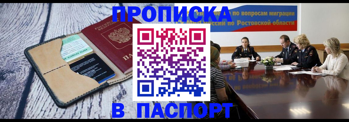 временная регистрация в Димитровграде