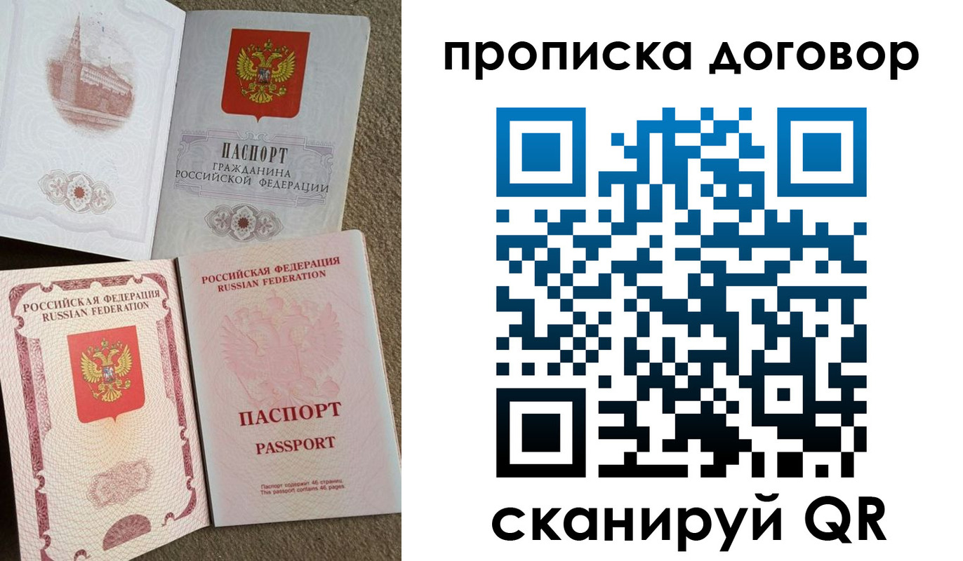временная регистрация для всех в Димитровграде