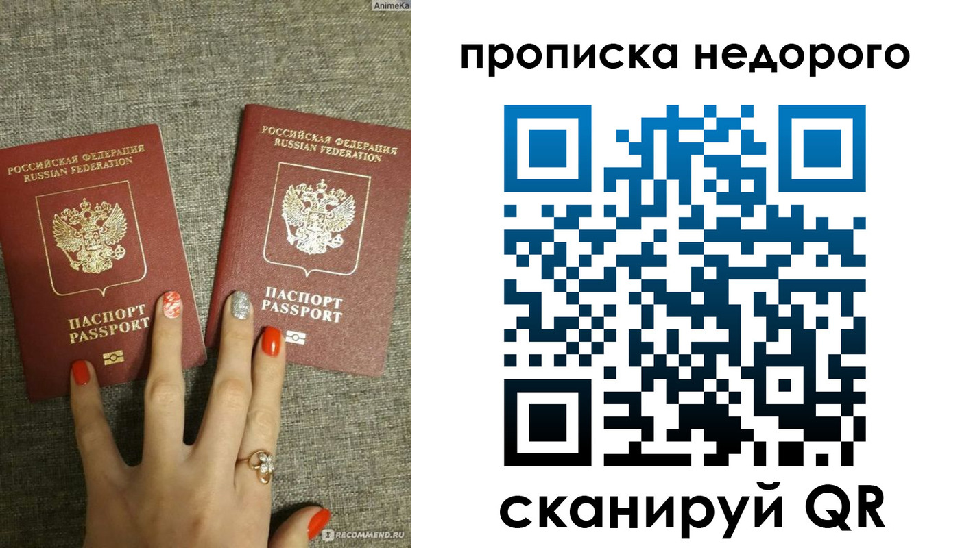 временная регистрация в квартире в Димитровграде
