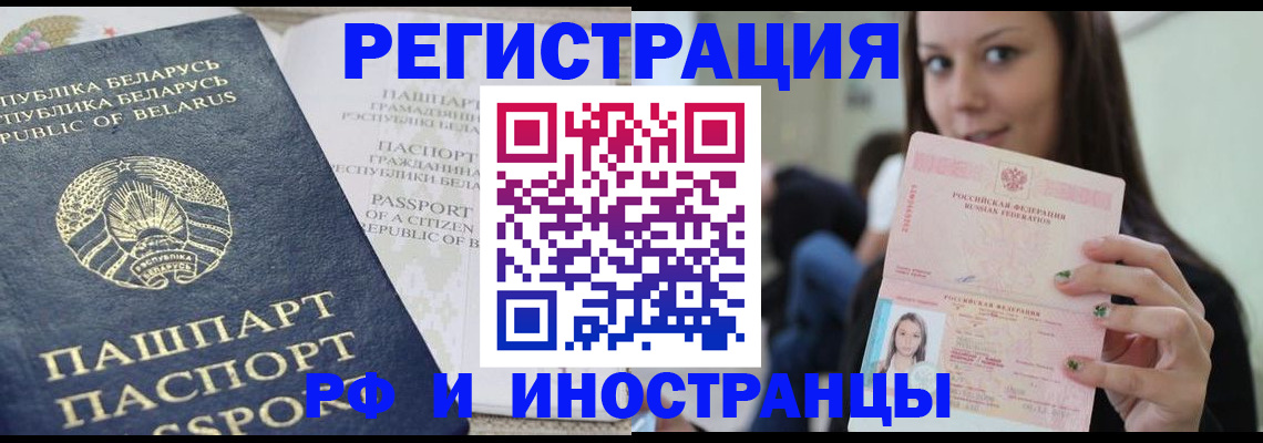где прописаться в Димитровграде